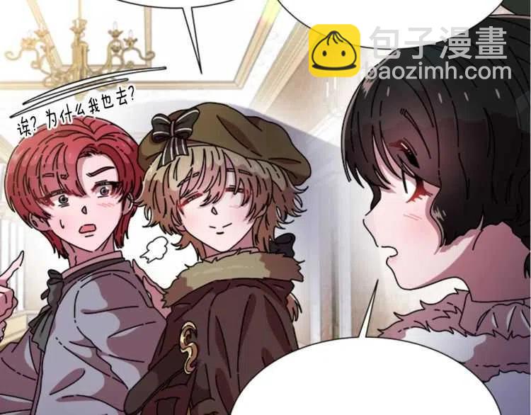 重生爲魔王的女兒 - 第93話 爸爸燙頭，養母變性(3/4) - 6