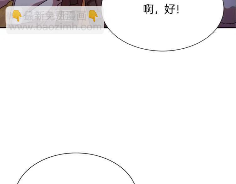 重生爲魔王的女兒 - 第93話 爸爸燙頭，養母變性(3/4) - 7