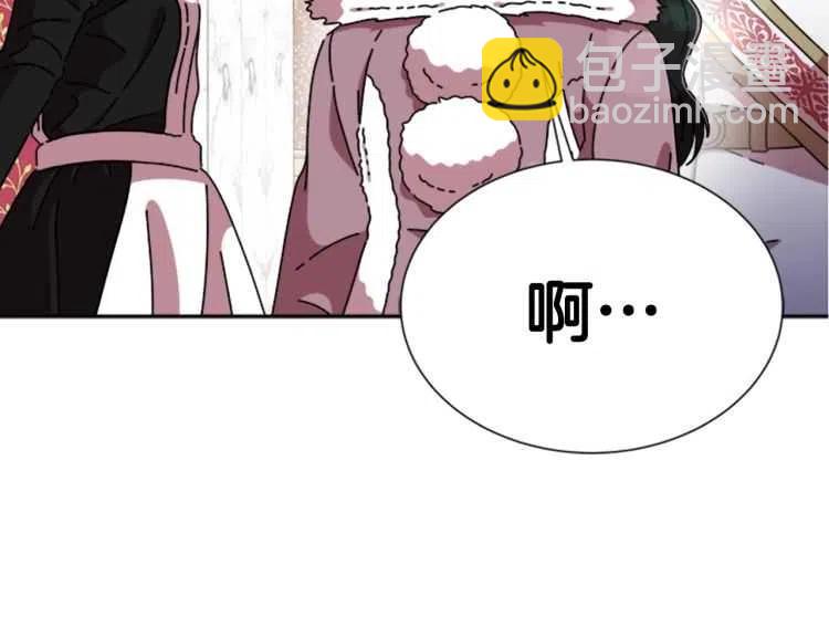 重生爲魔王的女兒 - 第93話 爸爸燙頭，養母變性(3/4) - 1