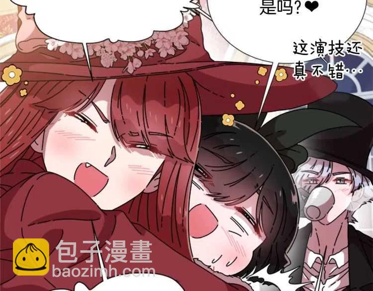 重生爲魔王的女兒 - 第93話 爸爸燙頭，養母變性(3/4) - 5