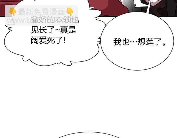 重生爲魔王的女兒 - 第93話 爸爸燙頭，養母變性(3/4) - 6