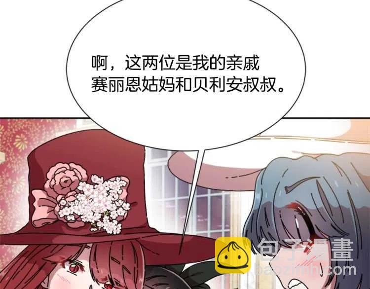 重生爲魔王的女兒 - 第93話 爸爸燙頭，養母變性(3/4) - 7