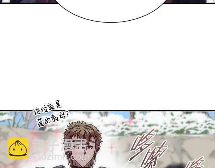 重生爲魔王的女兒 - 第93話 爸爸燙頭，養母變性(1/4) - 4