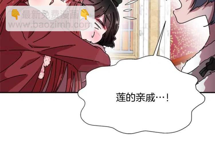 重生爲魔王的女兒 - 第93話 爸爸燙頭，養母變性(3/4) - 8