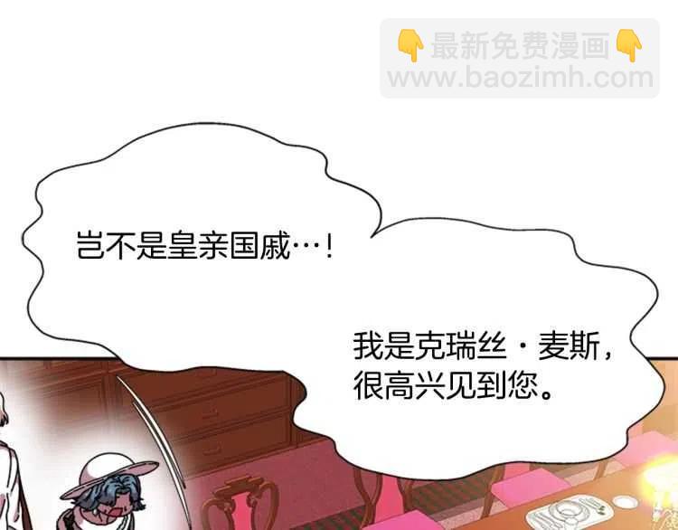 重生爲魔王的女兒 - 第93話 爸爸燙頭，養母變性(3/4) - 1