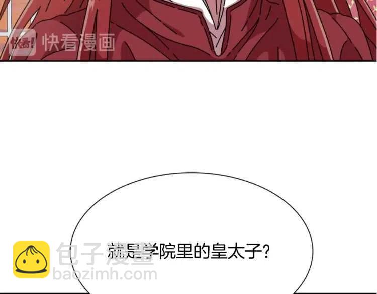 重生爲魔王的女兒 - 第93話 爸爸燙頭，養母變性(3/4) - 5