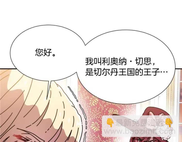 重生爲魔王的女兒 - 第93話 爸爸燙頭，養母變性(3/4) - 8