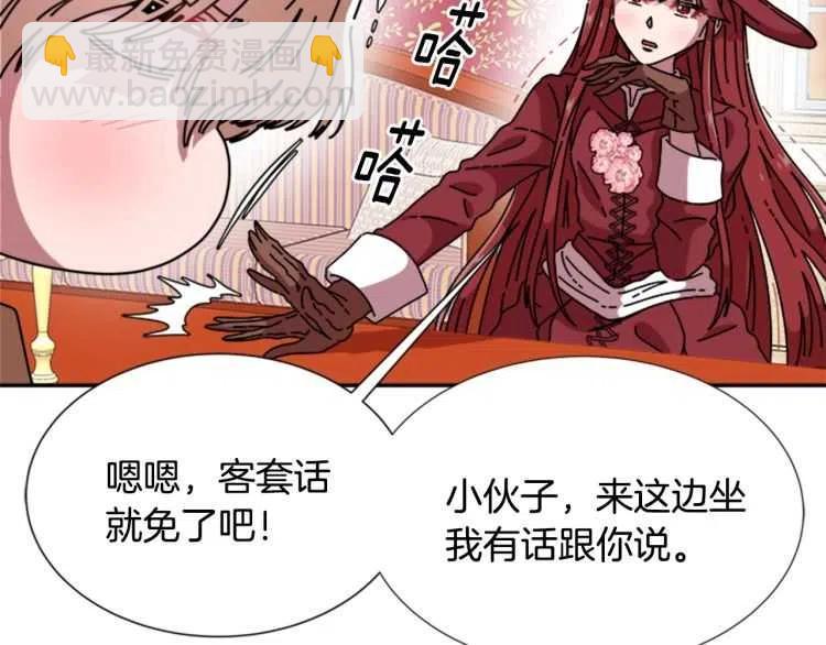 重生爲魔王的女兒 - 第93話 爸爸燙頭，養母變性(3/4) - 1