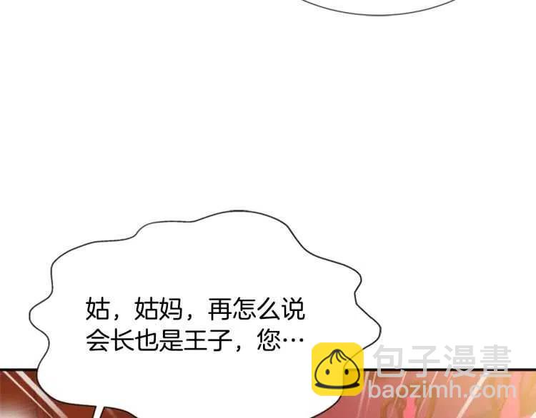 重生爲魔王的女兒 - 第93話 爸爸燙頭，養母變性(3/4) - 2