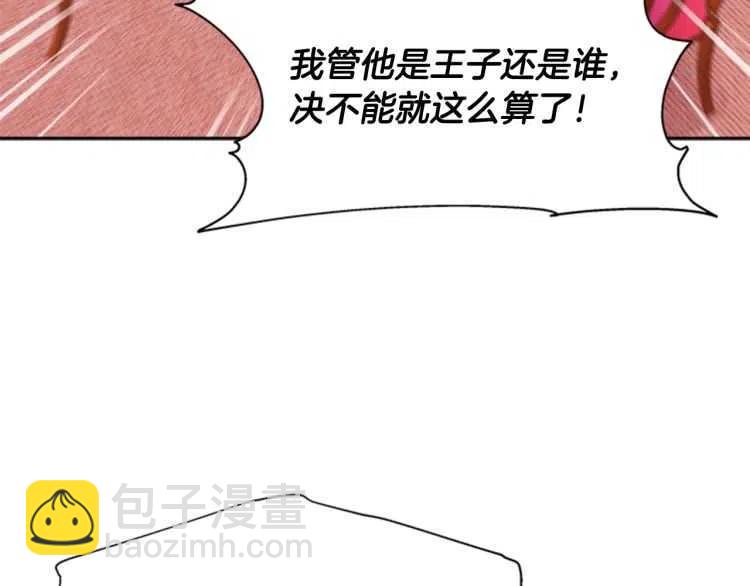 重生爲魔王的女兒 - 第93話 爸爸燙頭，養母變性(3/4) - 4