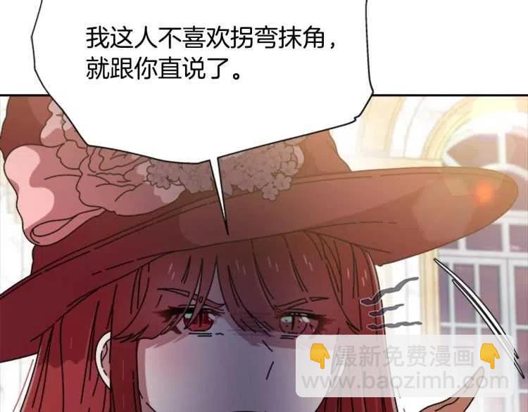 重生爲魔王的女兒 - 第93話 爸爸燙頭，養母變性(3/4) - 5