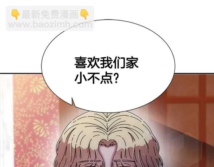 重生爲魔王的女兒 - 第93話 爸爸燙頭，養母變性(3/4) - 7