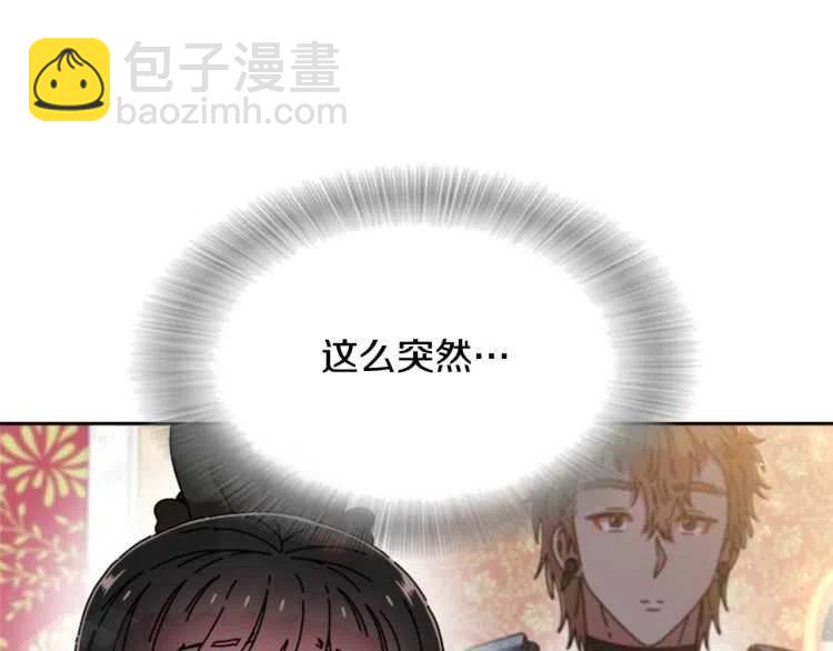 重生爲魔王的女兒 - 第93話 爸爸燙頭，養母變性(3/4) - 1