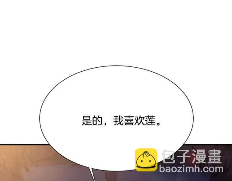 重生爲魔王的女兒 - 第93話 爸爸燙頭，養母變性(3/4) - 3