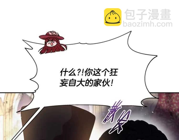 重生爲魔王的女兒 - 第93話 爸爸燙頭，養母變性(3/4) - 5