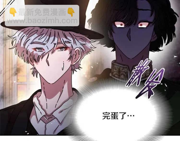 重生爲魔王的女兒 - 第93話 爸爸燙頭，養母變性(3/4) - 6