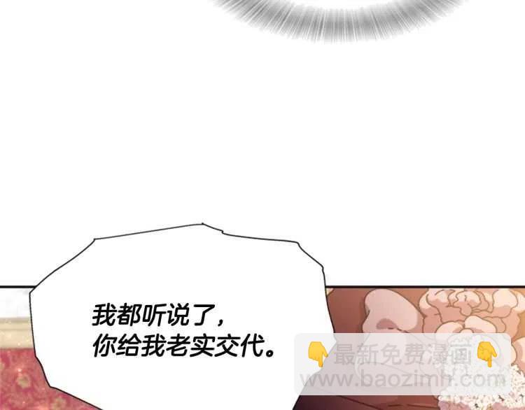 重生爲魔王的女兒 - 第93話 爸爸燙頭，養母變性(3/4) - 7