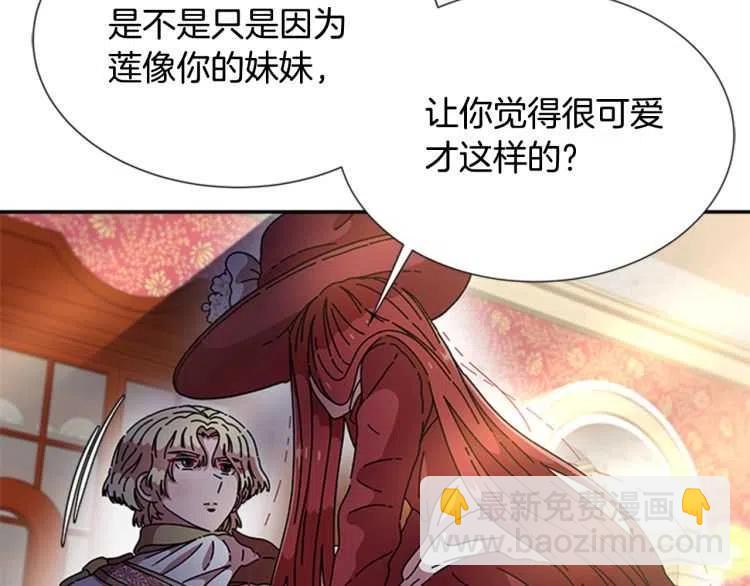 重生爲魔王的女兒 - 第93話 爸爸燙頭，養母變性(3/4) - 2