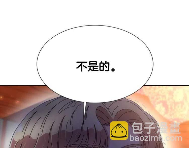 重生爲魔王的女兒 - 第93話 爸爸燙頭，養母變性(3/4) - 4