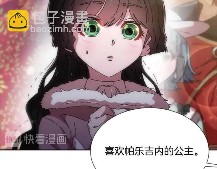 重生爲魔王的女兒 - 第93話 爸爸燙頭，養母變性(4/4) - 1