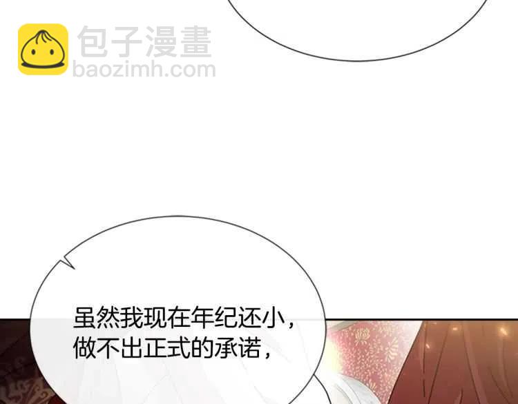 重生爲魔王的女兒 - 第93話 爸爸燙頭，養母變性(4/4) - 2