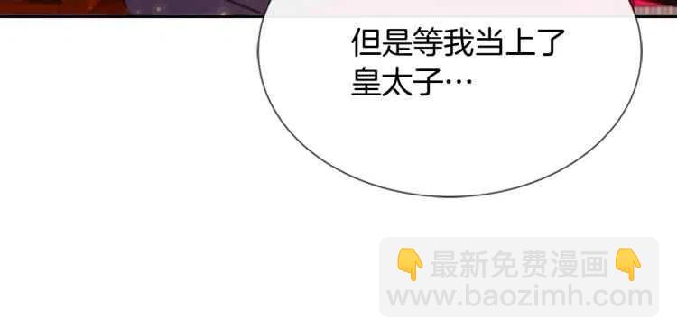 重生爲魔王的女兒 - 第93話 爸爸燙頭，養母變性(4/4) - 4