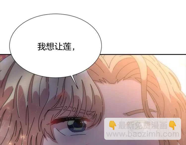 重生爲魔王的女兒 - 第93話 爸爸燙頭，養母變性(4/4) - 1