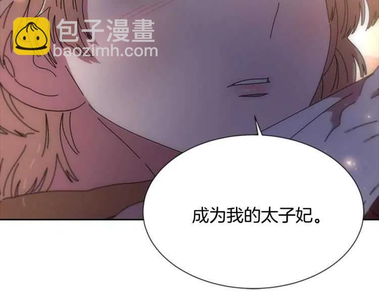 重生爲魔王的女兒 - 第93話 爸爸燙頭，養母變性(4/4) - 2