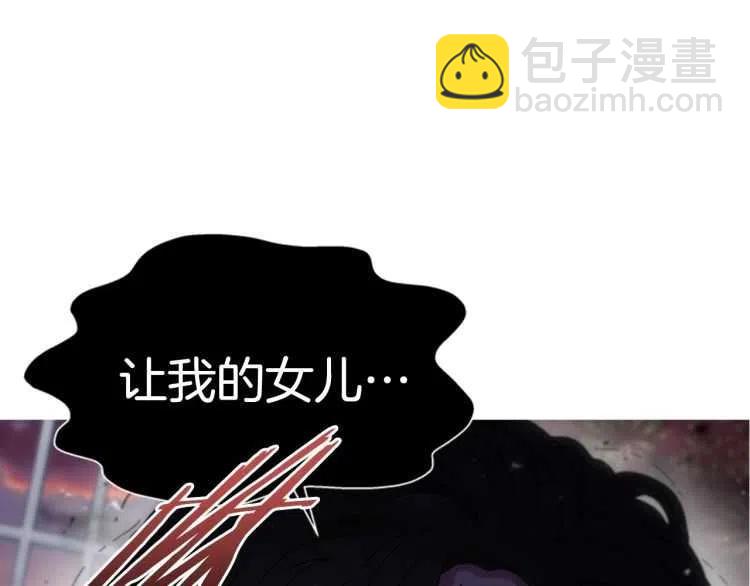 重生爲魔王的女兒 - 第93話 爸爸燙頭，養母變性(4/4) - 3