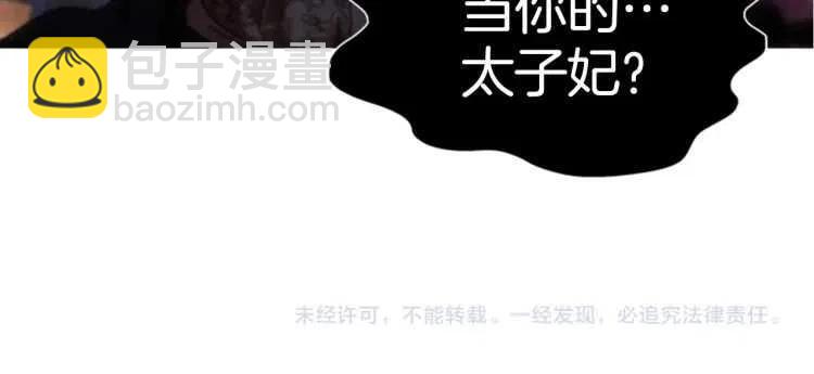 重生爲魔王的女兒 - 第93話 爸爸燙頭，養母變性(4/4) - 1