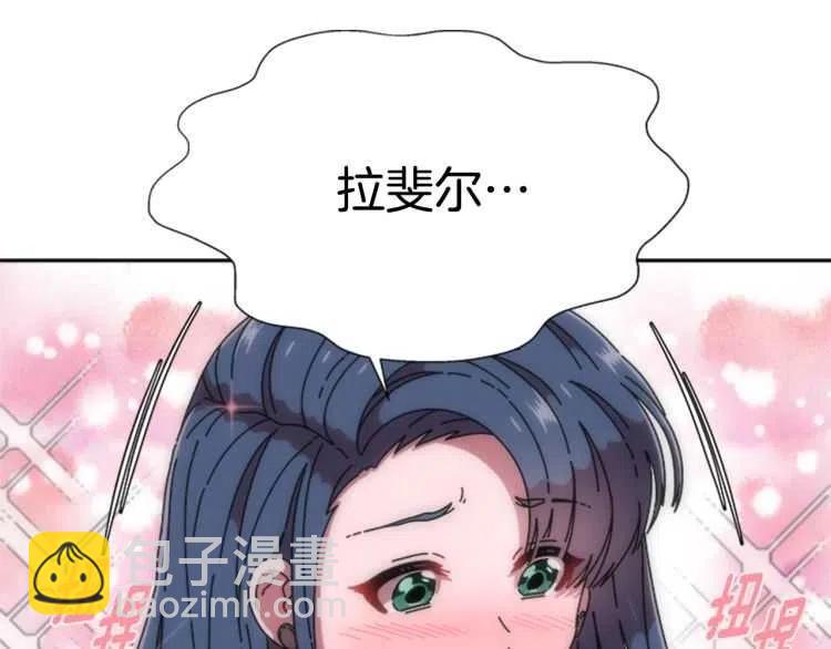 重生爲魔王的女兒 - 第93話 爸爸燙頭，養母變性(1/4) - 1