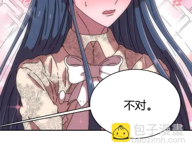 重生爲魔王的女兒 - 第93話 爸爸燙頭，養母變性(1/4) - 2