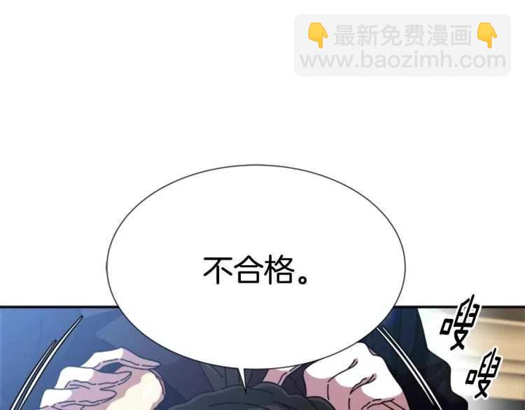 重生爲魔王的女兒 - 第93話 爸爸燙頭，養母變性(1/4) - 3