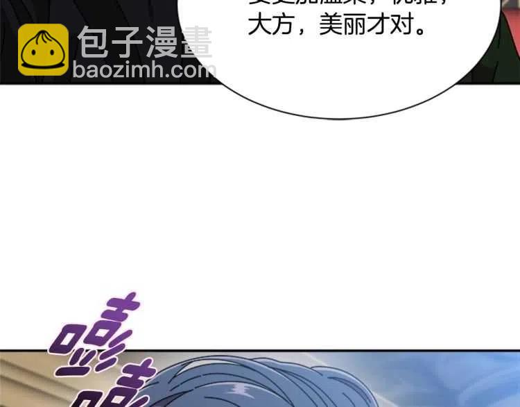 重生爲魔王的女兒 - 第93話 爸爸燙頭，養母變性(1/4) - 5