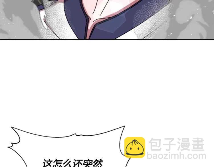 重生爲魔王的女兒 - 第93話 爸爸燙頭，養母變性(1/4) - 7