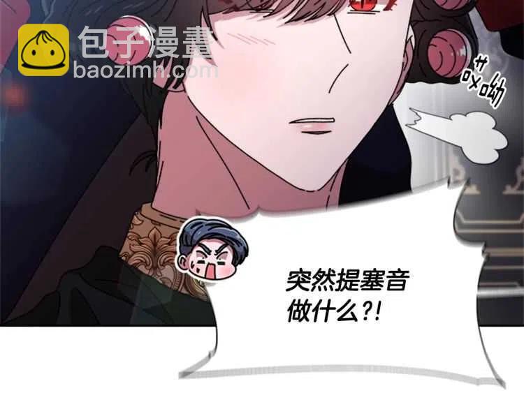 重生爲魔王的女兒 - 第93話 爸爸燙頭，養母變性(1/4) - 3