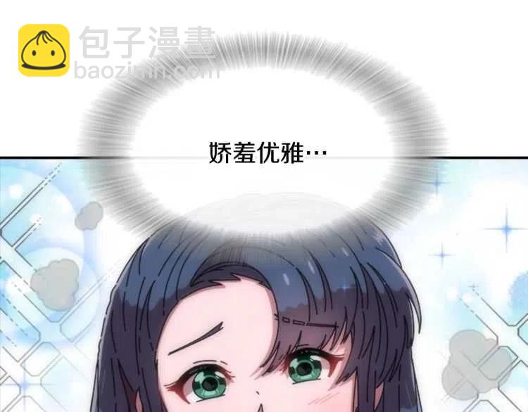 重生爲魔王的女兒 - 第93話 爸爸燙頭，養母變性(1/4) - 7