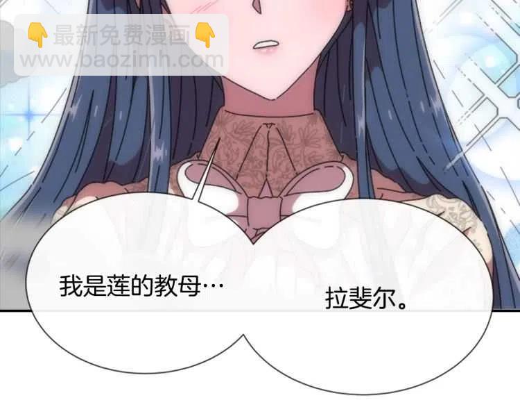 重生爲魔王的女兒 - 第93話 爸爸燙頭，養母變性(1/4) - 8