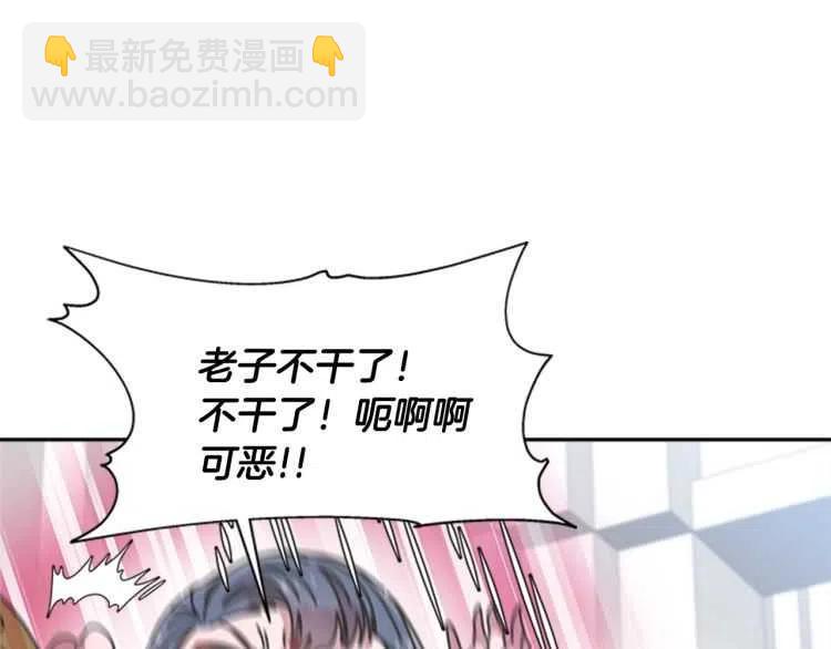 重生爲魔王的女兒 - 第93話 爸爸燙頭，養母變性(1/4) - 3