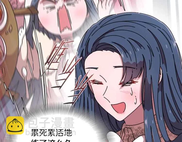 重生爲魔王的女兒 - 第93話 爸爸燙頭，養母變性(1/4) - 4