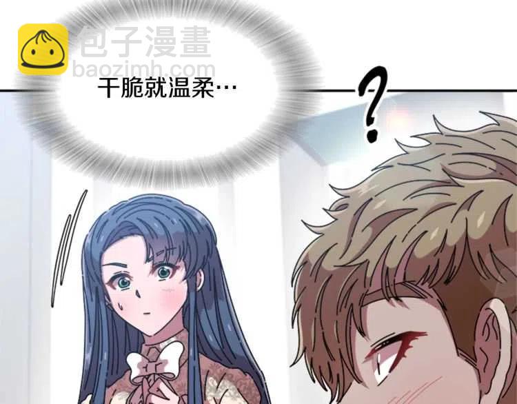 重生爲魔王的女兒 - 第93話 爸爸燙頭，養母變性(1/4) - 8