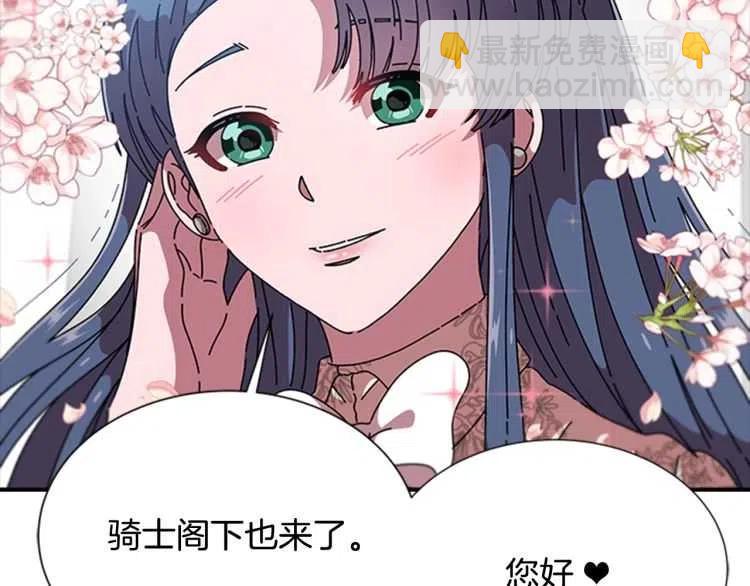 重生爲魔王的女兒 - 第93話 爸爸燙頭，養母變性(1/4) - 3