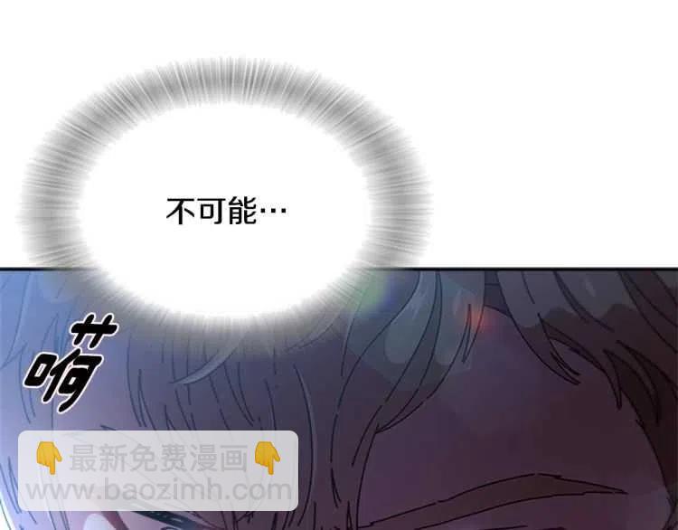 重生爲魔王的女兒 - 第93話 爸爸燙頭，養母變性(2/4) - 6