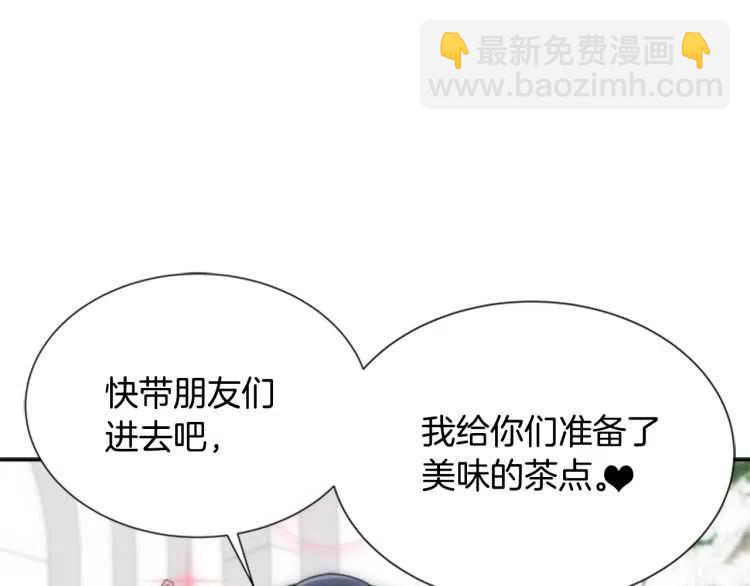 重生爲魔王的女兒 - 第93話 爸爸燙頭，養母變性(2/4) - 8