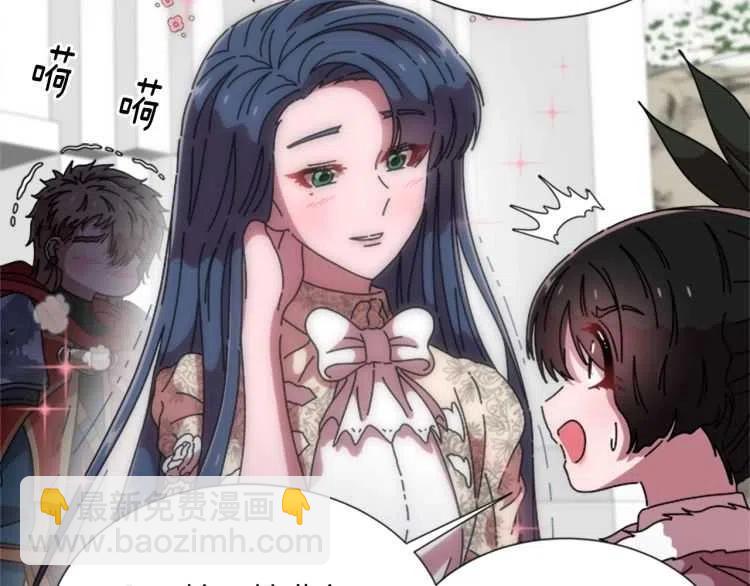 重生爲魔王的女兒 - 第93話 爸爸燙頭，養母變性(2/4) - 1