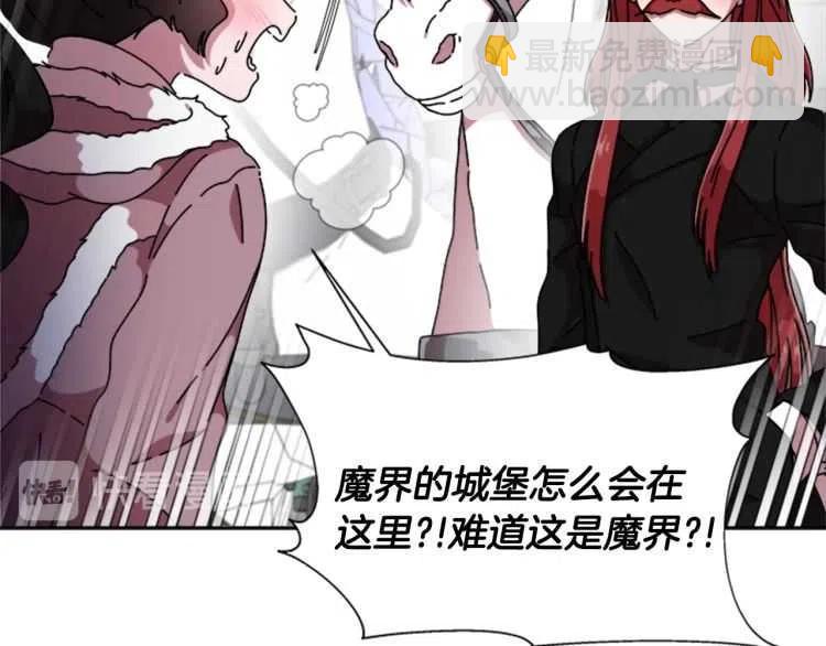 重生爲魔王的女兒 - 第93話 爸爸燙頭，養母變性(2/4) - 6