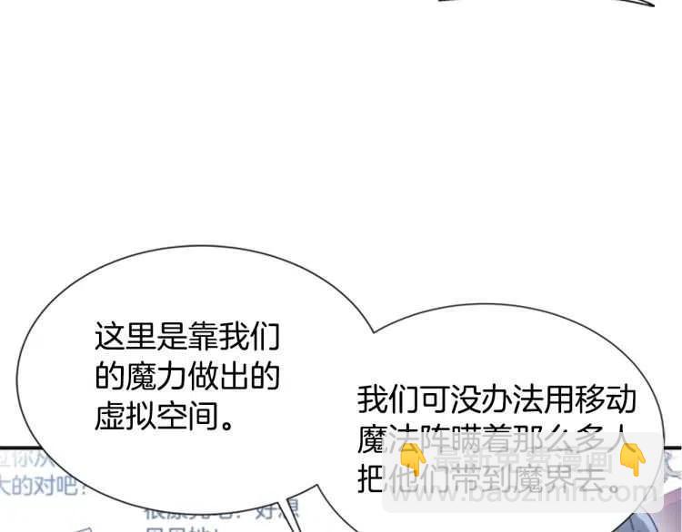 重生爲魔王的女兒 - 第93話 爸爸燙頭，養母變性(2/4) - 7