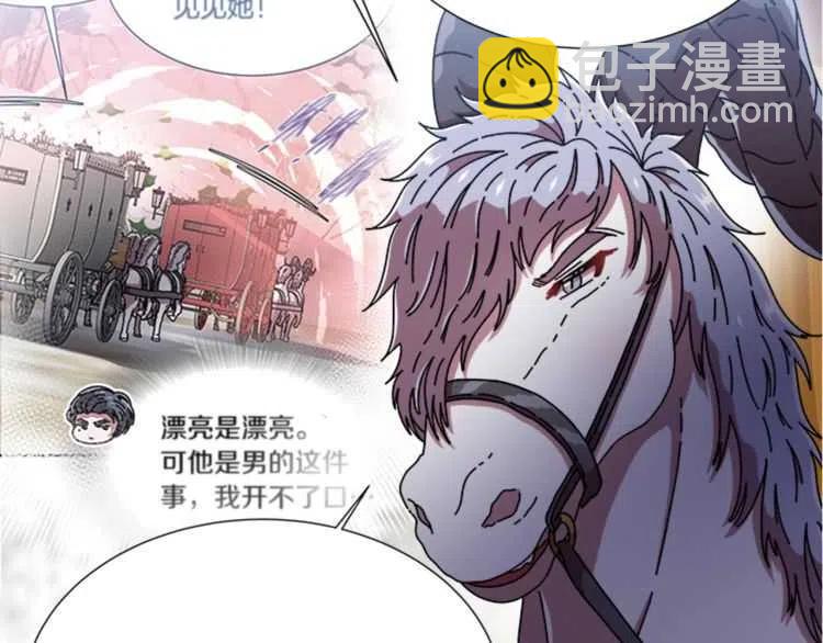 重生爲魔王的女兒 - 第93話 爸爸燙頭，養母變性(2/4) - 8