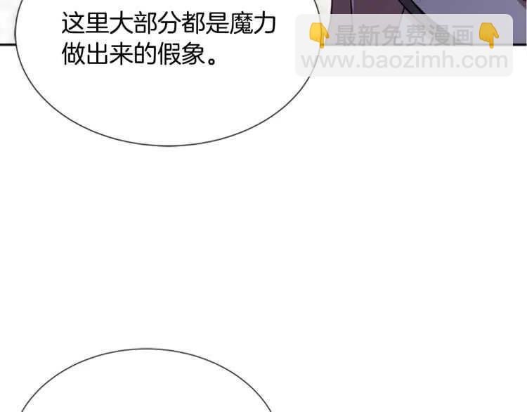 重生爲魔王的女兒 - 第93話 爸爸燙頭，養母變性(2/4) - 1