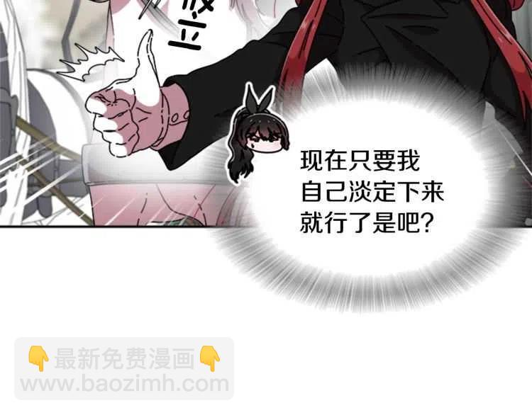 重生爲魔王的女兒 - 第93話 爸爸燙頭，養母變性(2/4) - 3